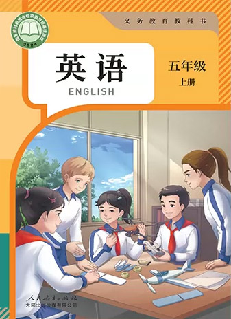 5.五年级上册