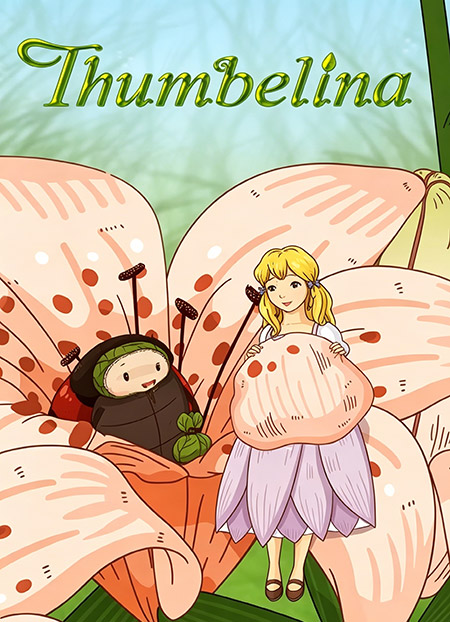 拇指姑娘