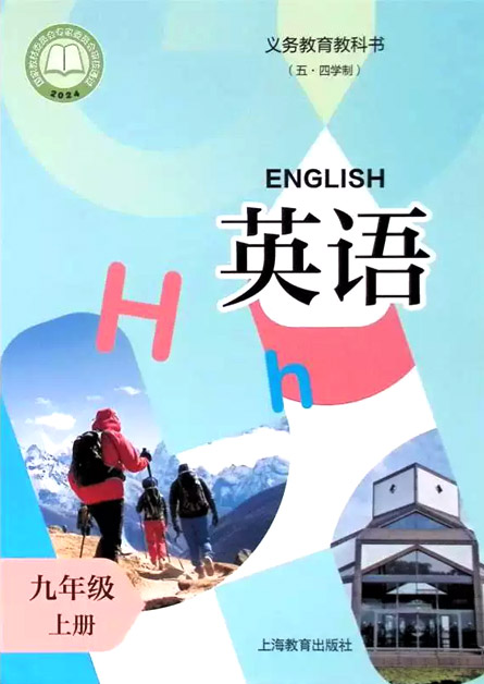 7.九年级上册