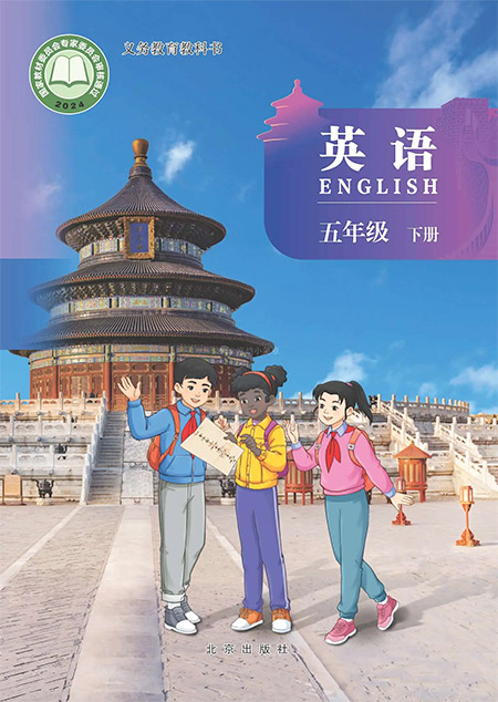 10.五年级下册