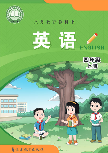 3.四年级上册