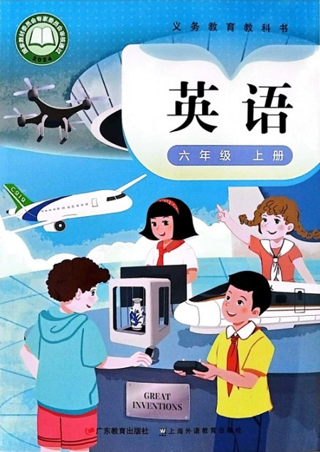 7.六年级上册