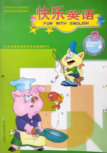 3.四年级上册