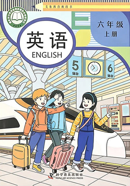 7.六年级上册
