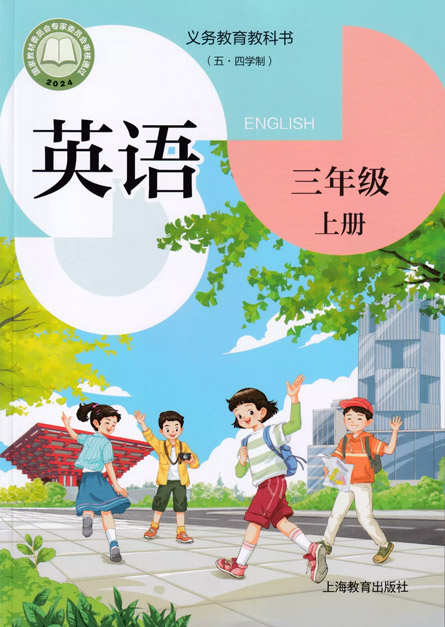 5.三年级上册