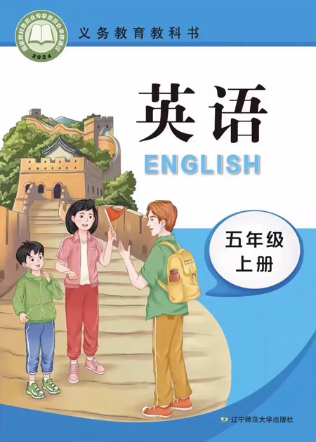 5.五年级上册