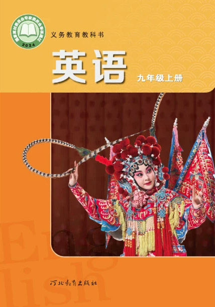 5.九年级上册