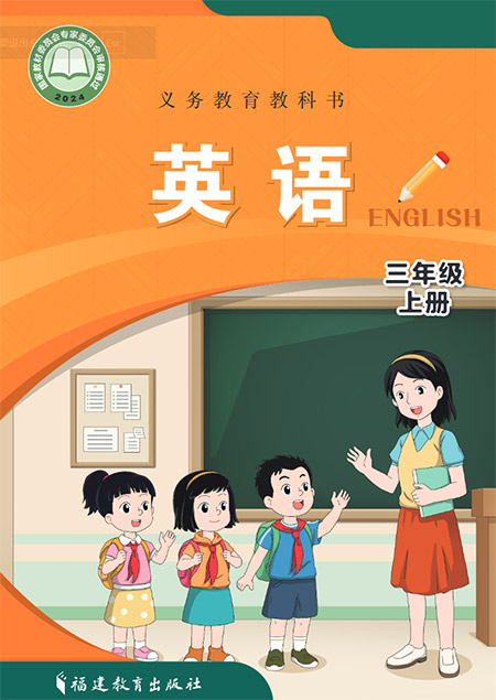1.三年级上册