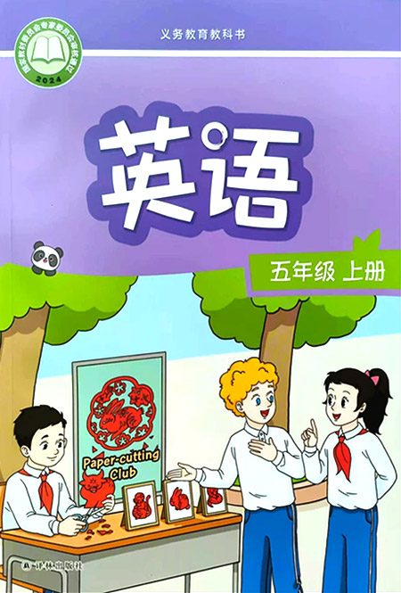 5.五年级上册