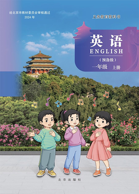 1.一年级上册