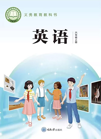 7.六年级上册