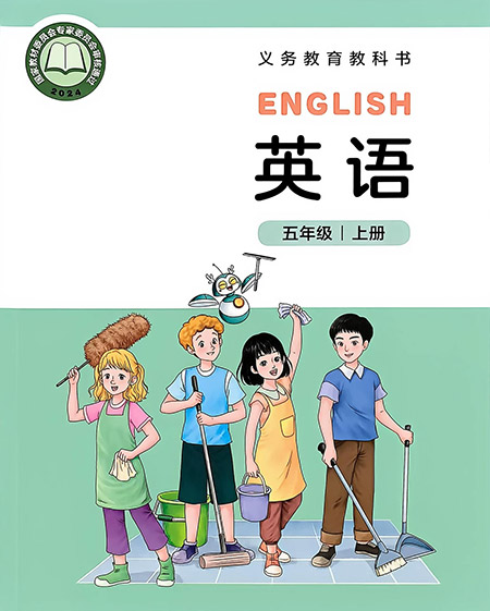 5.五年级上册