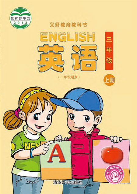 5.三年级上册