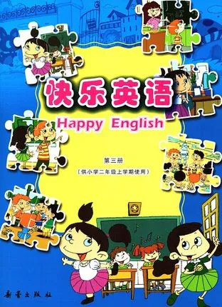 3.二年级上册