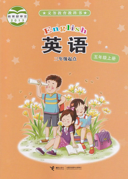 5.五年级上册