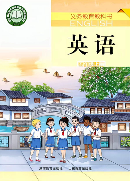 5.五年级上册