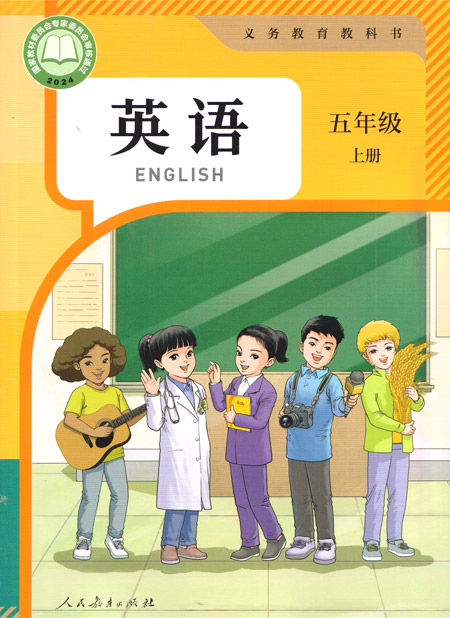 9.五年级上册