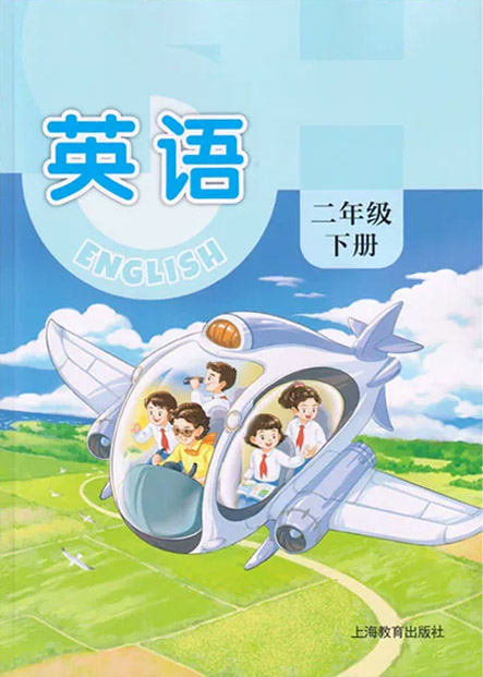 4.二年级下册