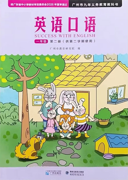 2.一年级下册