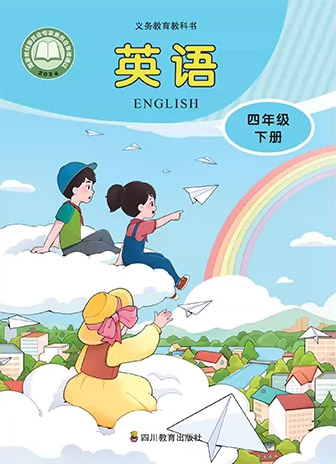 4.四年级下册