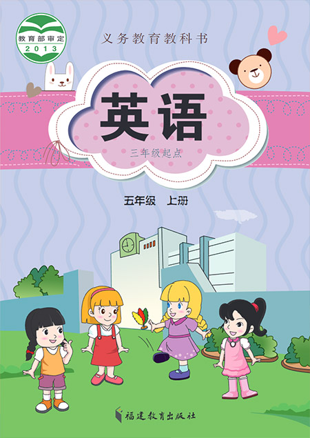 5.五年级上册