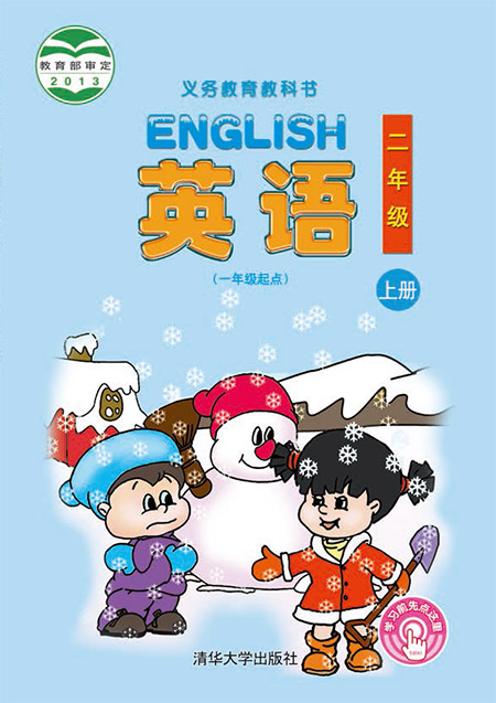 3.二年级上册