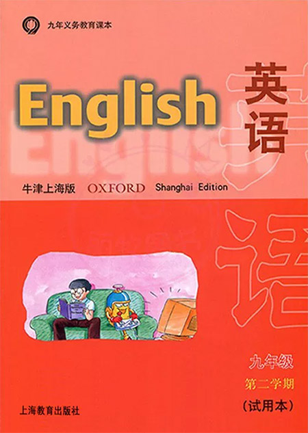 8.九年级下册