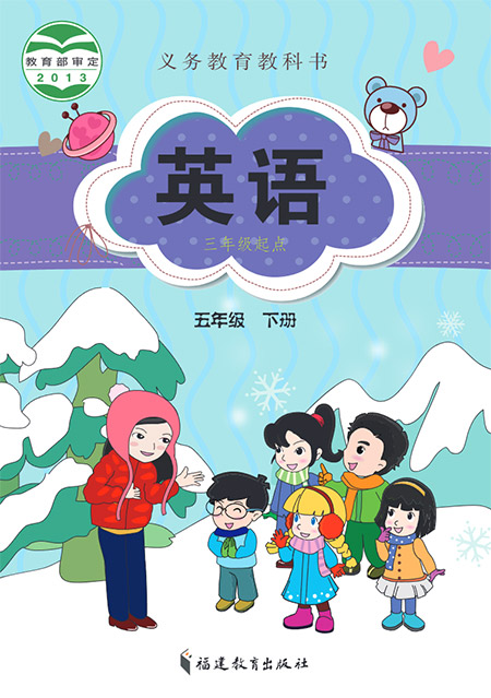 6.五年级下册