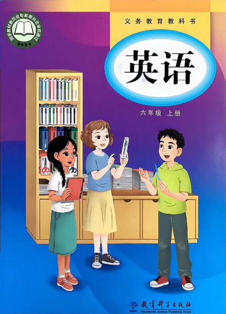 7.六年级上册