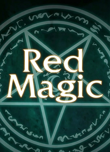 红色魔术