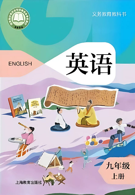 5.九年级上册