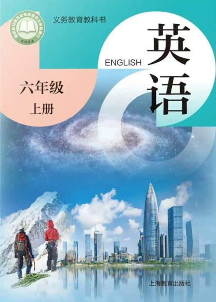 7.六年级上册
