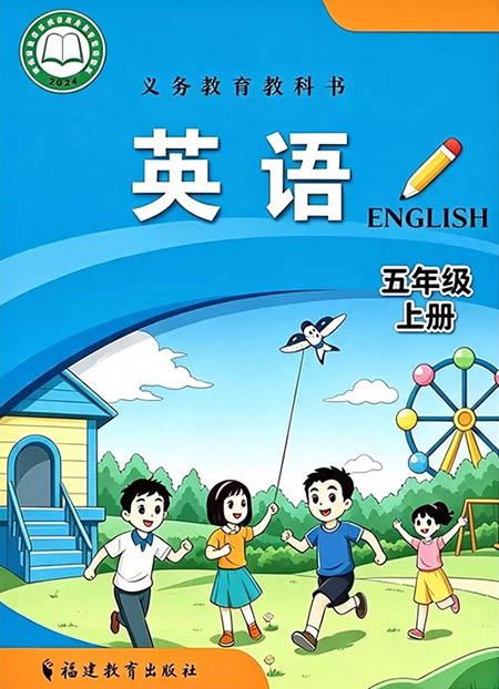 5.五年级上册