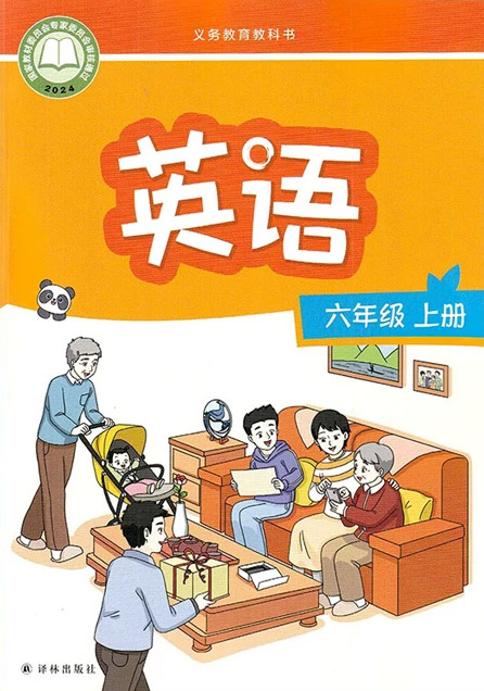 7.六年级上册