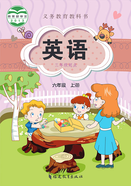 7.六年级上册