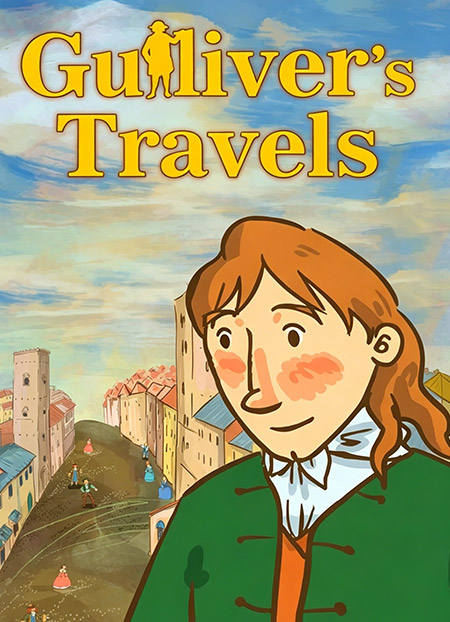 格列佛游记