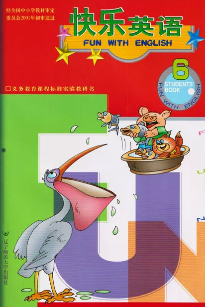 6.五年级下册