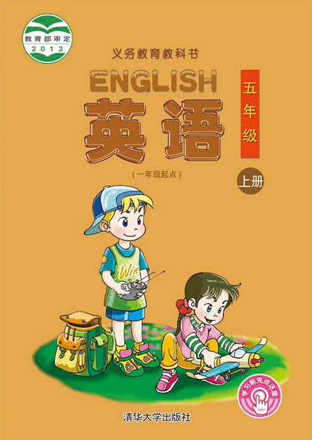 9.五年级上册