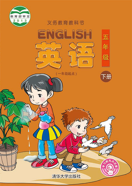 10.五年级下册