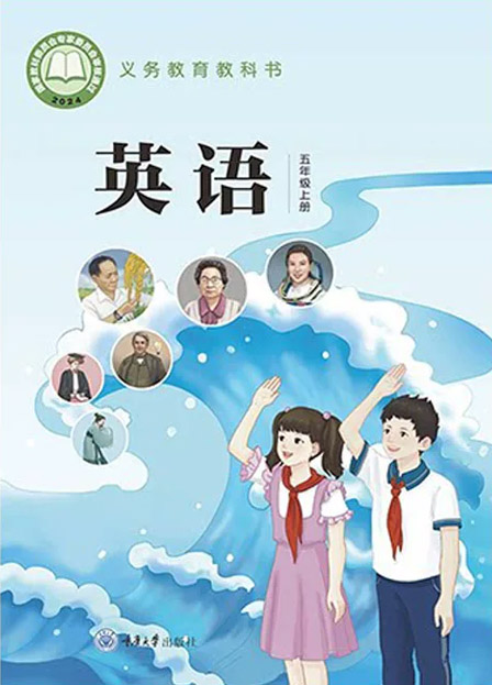 5.五年级上册