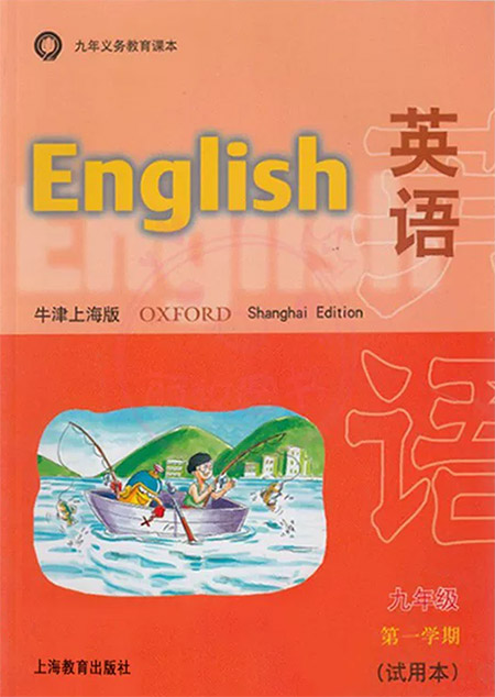 7.九年级上册