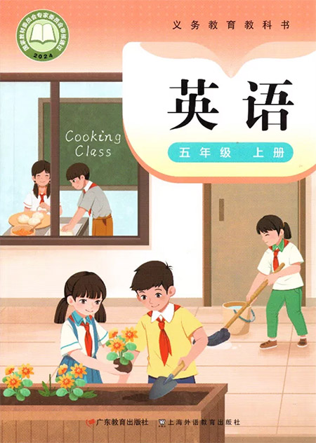 5.五年级上册