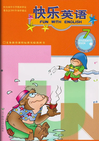 7.六年级上册