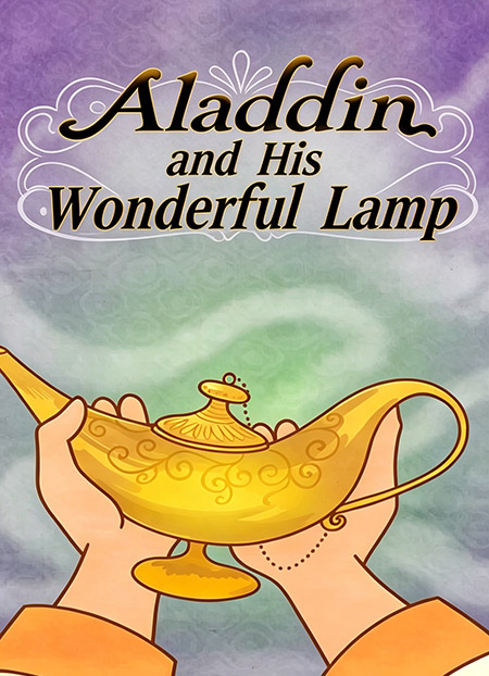阿拉丁和他的神灯