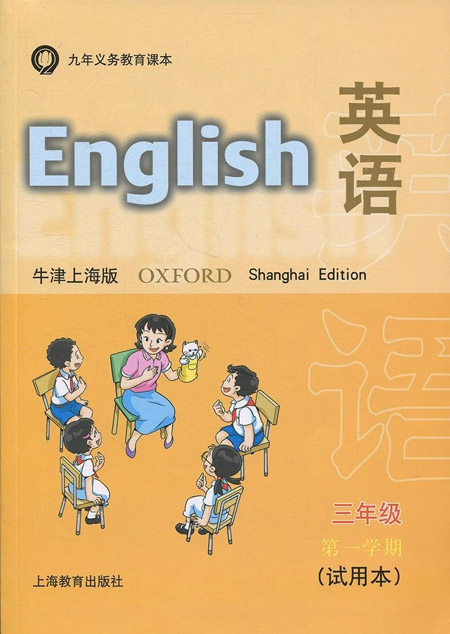 5.三年级上册