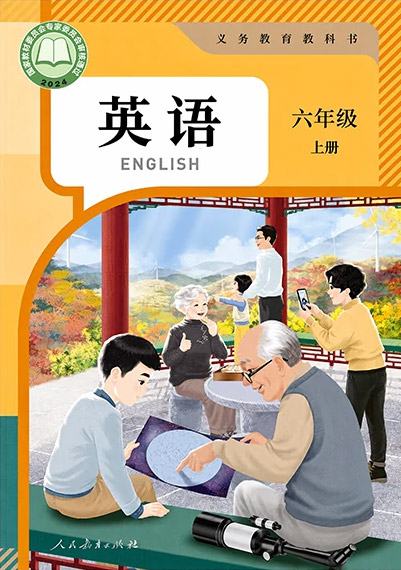 11.六年级上册