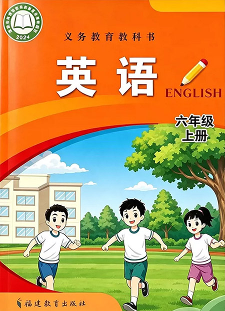 7.六年级上册