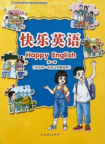 1.一年级上册