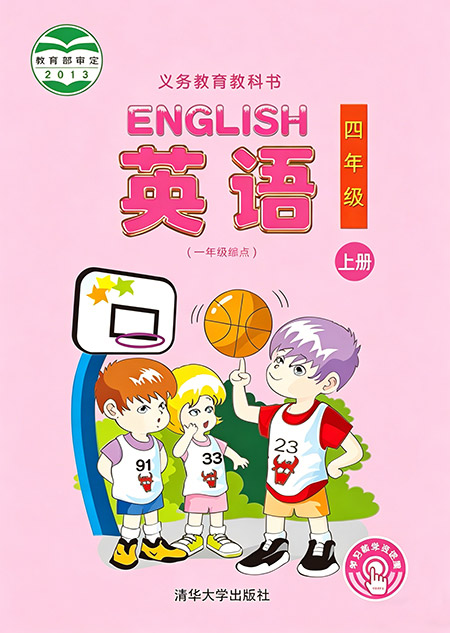 7.四年级上册