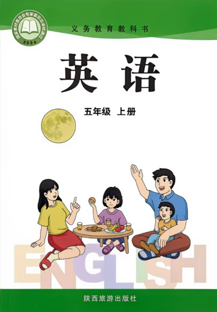 5.五年级上册